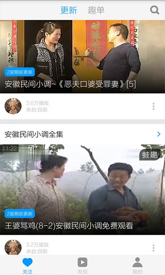 安徽民间小调 安徽民间小调软件