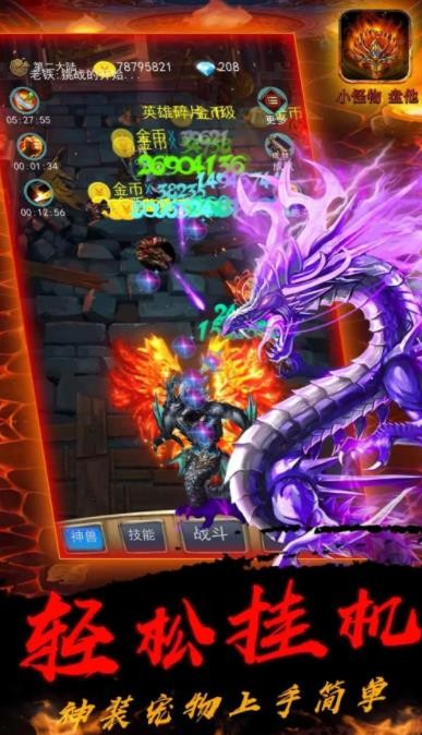 小怪物盘他正式版 v2.8.3 安卓版1