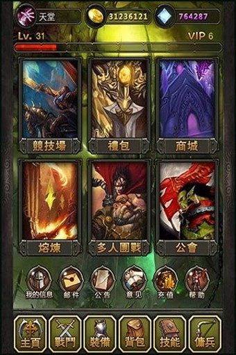 小怪物盘他正式版 v2.8.3 安卓版2