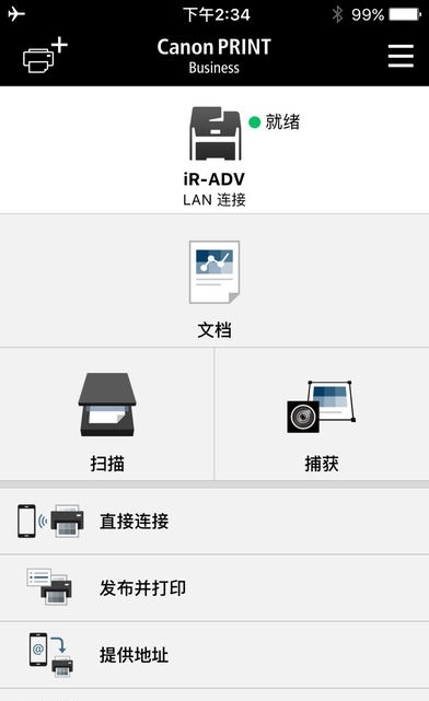canon print business安卓版 v7.0.1 官方版0