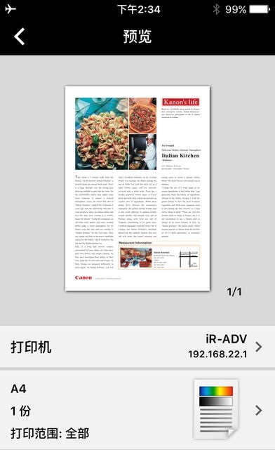 canon print business安卓版 v7.0.1 官方版2
