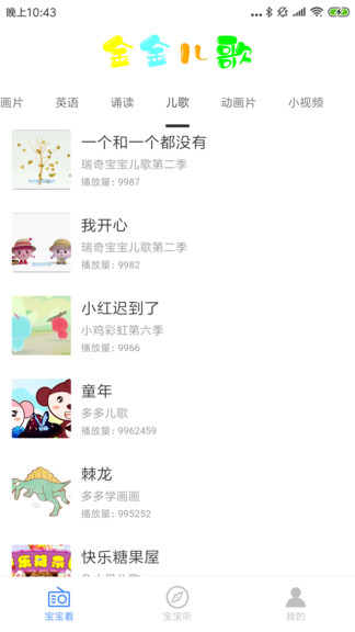 金金儿歌 v1.2.7 安卓版0