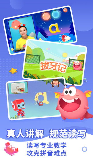 布布拼音拼读 v1.0.2.8 安卓版1