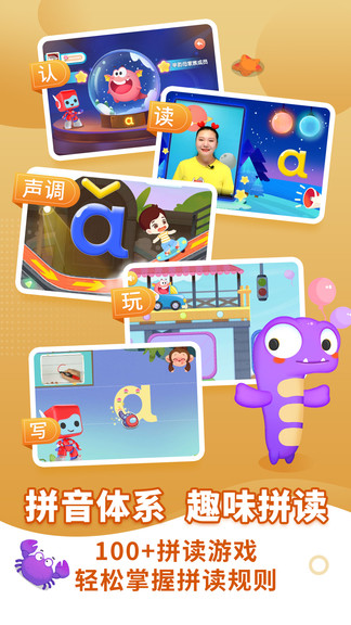 布布拼音拼读 v1.0.2.8 安卓版2
