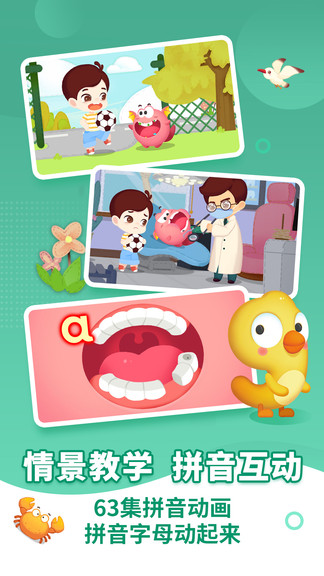 布布拼音拼读 v1.0.2.8 安卓版3