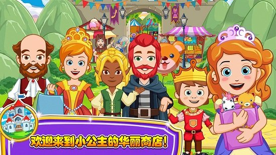 小小公主商店游戏 v2.0 安卓版1