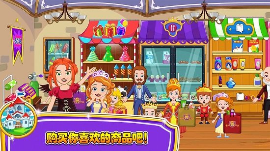 小小公主商店游戏 v2.0 安卓版2