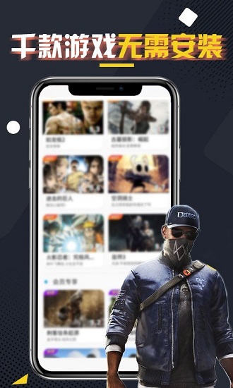 掌上云电脑手机版 v3.4.3 安卓版1