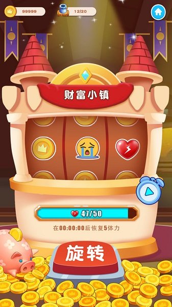 财富小镇游戏 v1.1.1 安卓版3