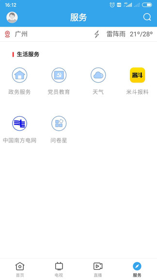 今日和平最新版 v1.2.0 安卓版1