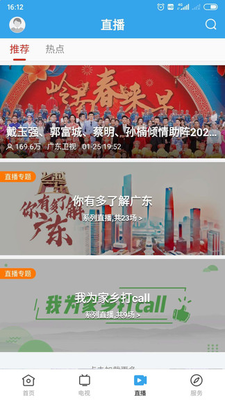 今日和平最新版 v1.2.0 安卓版2