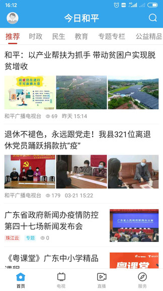 今日和平最新版 v1.2.0 安卓版3