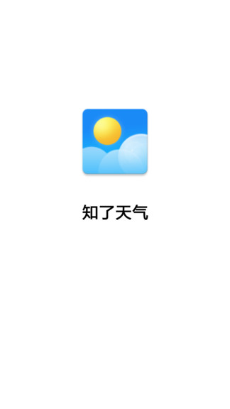 知了天气预报app v3.2.9.805 安卓版0