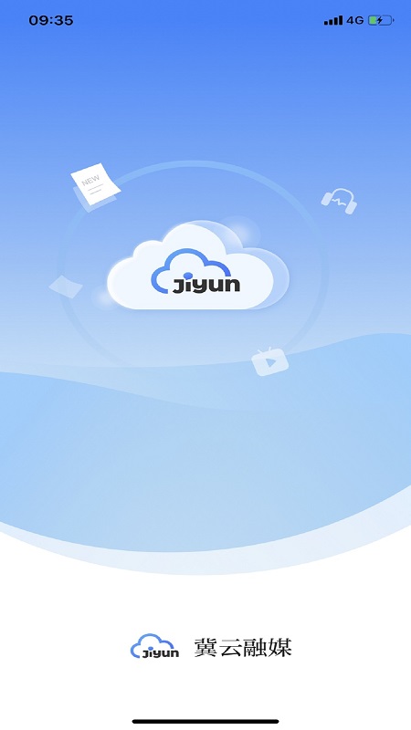 冀云助手 v2.1.8 安卓版1