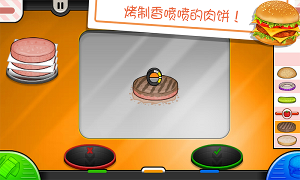 老爹的小镇汉堡店手游 v1.0 安卓版1