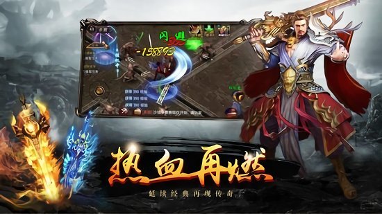 散人复古传奇之小小屠龙最新版 v1.0.0 安卓版2