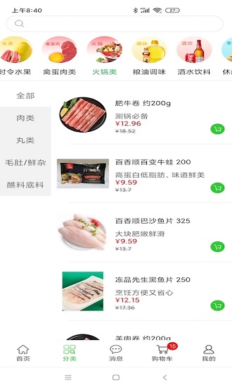 多多菜团最新版 v1.7.0 安卓版0