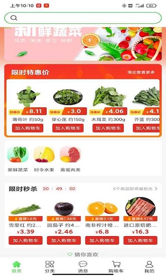 多多菜团最新版 v1.7.0 安卓版3