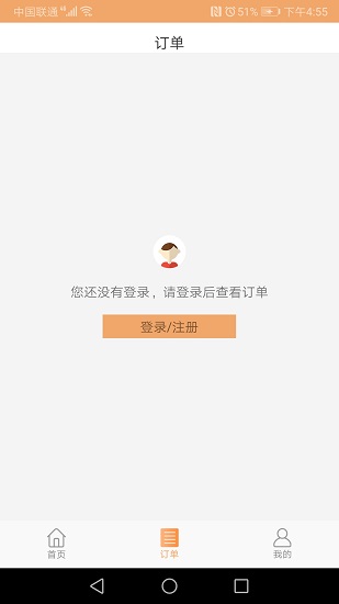 校园颂外卖app v1.1.4 安卓版1