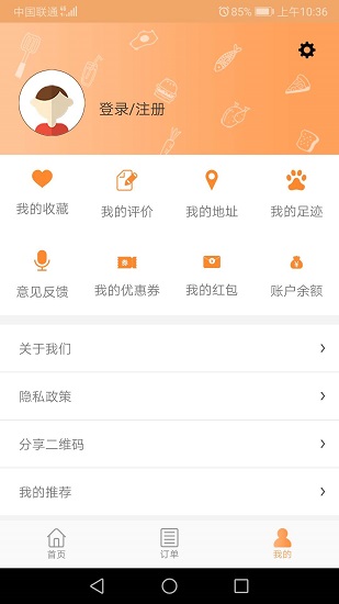 校园颂外卖app v1.1.4 安卓版2
