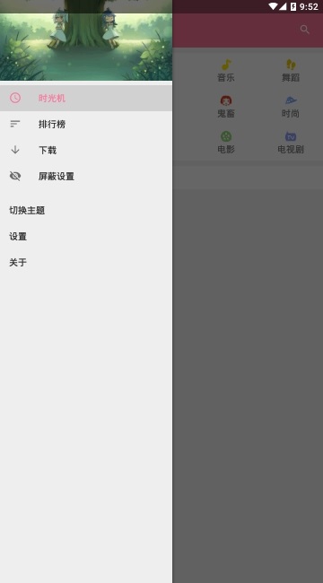 哔哩猫官方 v2.11 安卓版1