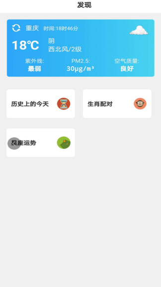 生日便签app v1.2.5 安卓版0