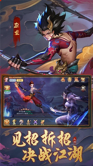 王者之心ol v1.0 安卓版2