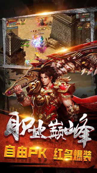 斩魔冰雪复古传奇手游 v2.0.0 安卓版1