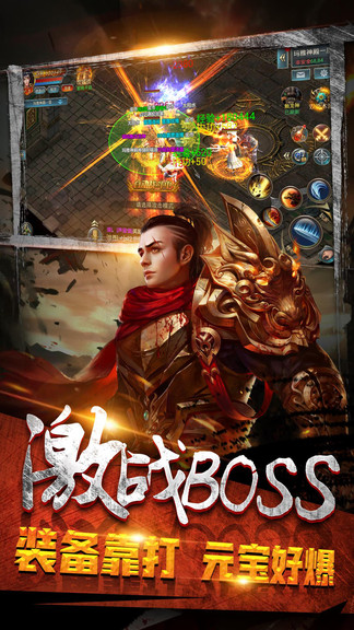 斩魔冰雪复古传奇手游 v2.0.0 安卓版3