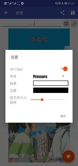 MemeTastic表情包制作 v1.5.3 安卓版0
