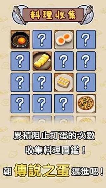 不让你吃咧游戏下载 不让你吃咧中文版下载