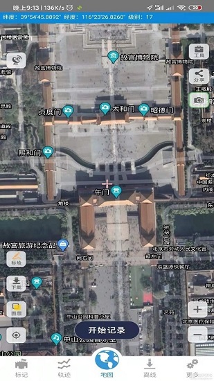 91卫图助手app v3.9.4 官方安卓版1