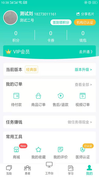 共享药房最新版 v6.8.6 安卓版0