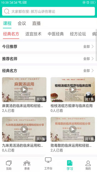 共享药房最新版 v6.8.6 安卓版2