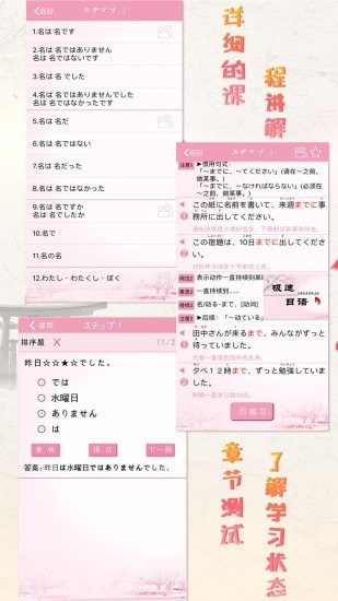 极速日语N4软件 v2.1.4 安卓版1