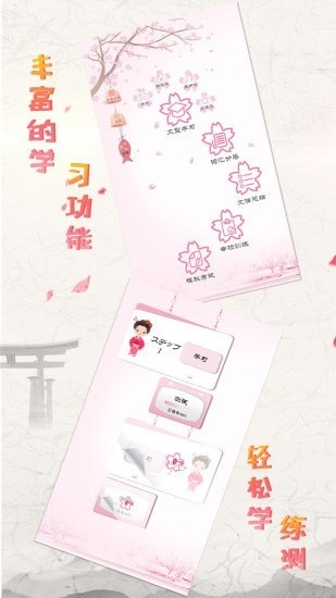 极速日语N4软件 v2.1.4 安卓版3