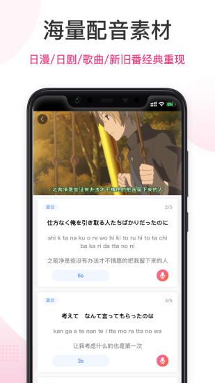 爱上学日语 v4.7.0 安卓版1