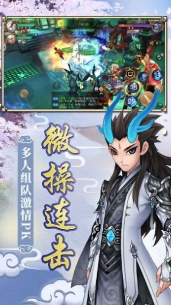 傲剑西游手游 v1.0.0 安卓版0