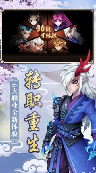 傲剑西游手游 v1.0.0 安卓版1