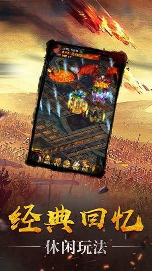 武圣传奇之热血霸业 v1.0 安卓版1