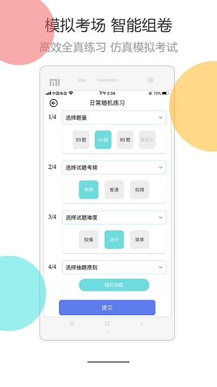 医考拉AI课官方版 v1.3.1 安卓版3