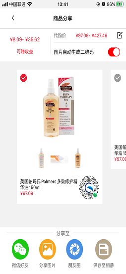 悦海云仓最新版 v1.0.2 安卓版1