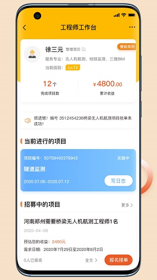 北京胡梁云服 v1.3.3 官方安卓版2