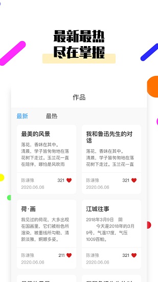 鲁青奖最新版 v1.00 安卓版0