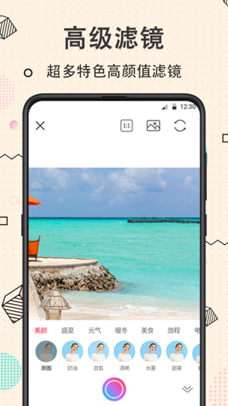 今日水印相机完美版app v3.0.9 安卓版2