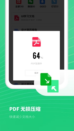 熊猫PDF扫描宝 v1.10801.2 安卓版1