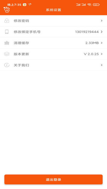 微步出行app v2.1.0 安卓版2