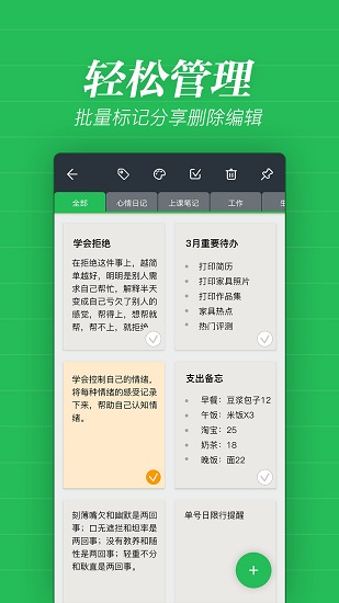 备忘录记录 v1.0.3 安卓版0