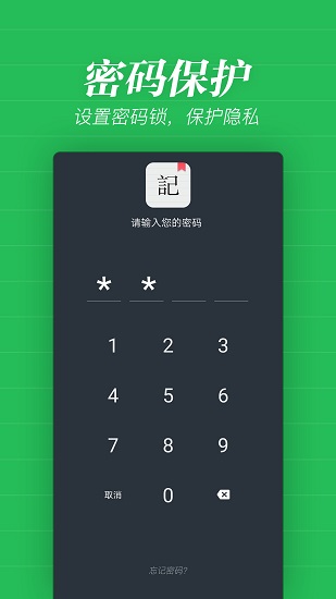 备忘录记录 v1.0.3 安卓版1