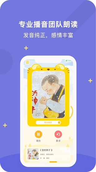 亲小禾阅读app(绘本智能书柜) v1.0.1 官方安卓版0